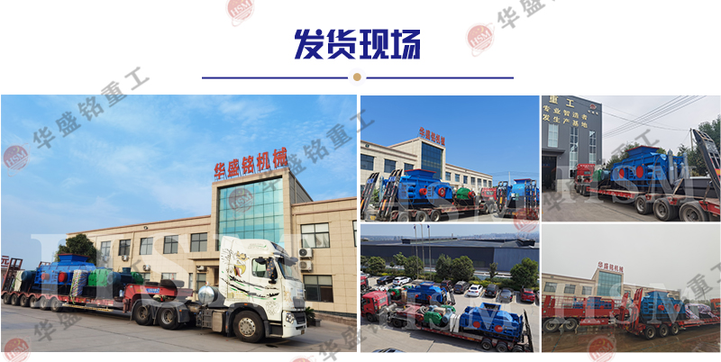 石子制砂機(jī)設(shè)備發(fā)貨現(xiàn)場(chǎng)