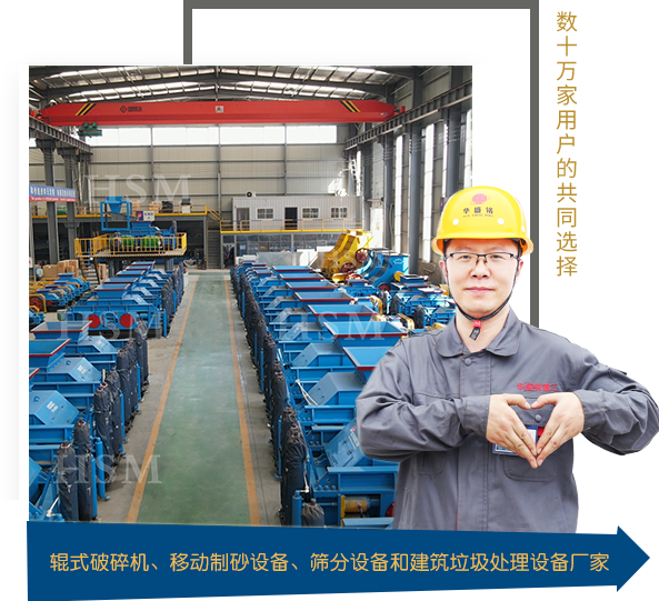 對輥破碎機、河卵石制砂機、石頭制砂機廠家。