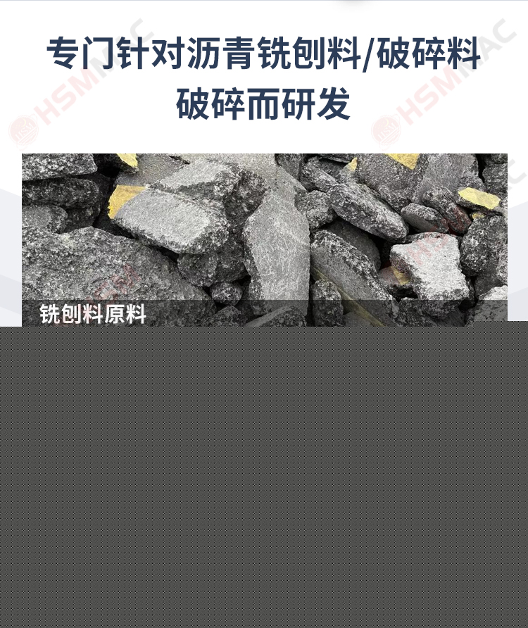 齒輥破碎機(jī)落地頁_02 齒輥破碎機(jī)落地頁_02