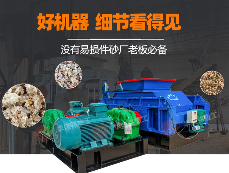 液壓對輥制砂機 河卵石制砂機