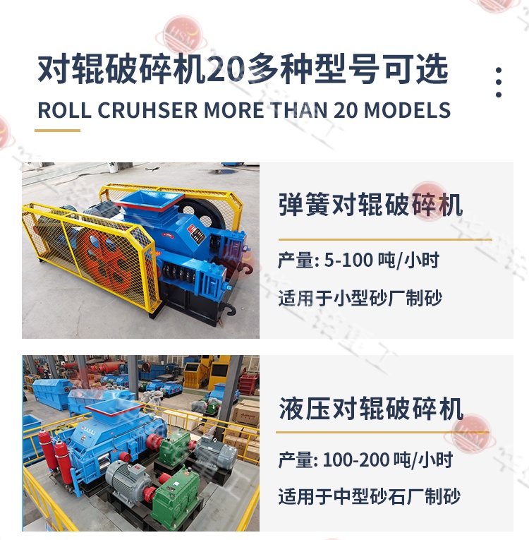 液壓對(duì)輥制砂機(jī)型號(hào) 液壓對(duì)輥制砂機(jī)型號(hào)