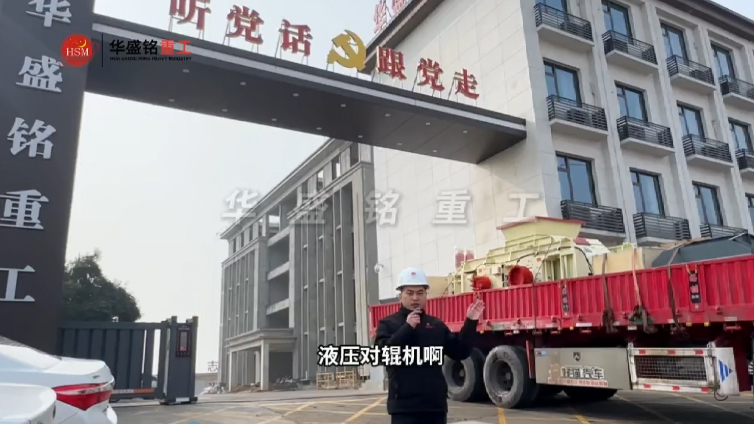 液壓對輥破碎機 液壓對輥破碎機