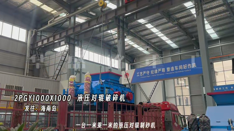 瓜米石制砂機 瓜米石制砂機