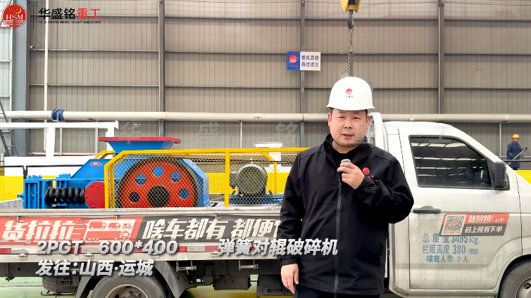 彈簧對(duì)輥破碎機(jī) 彈簧對(duì)輥破碎機(jī)