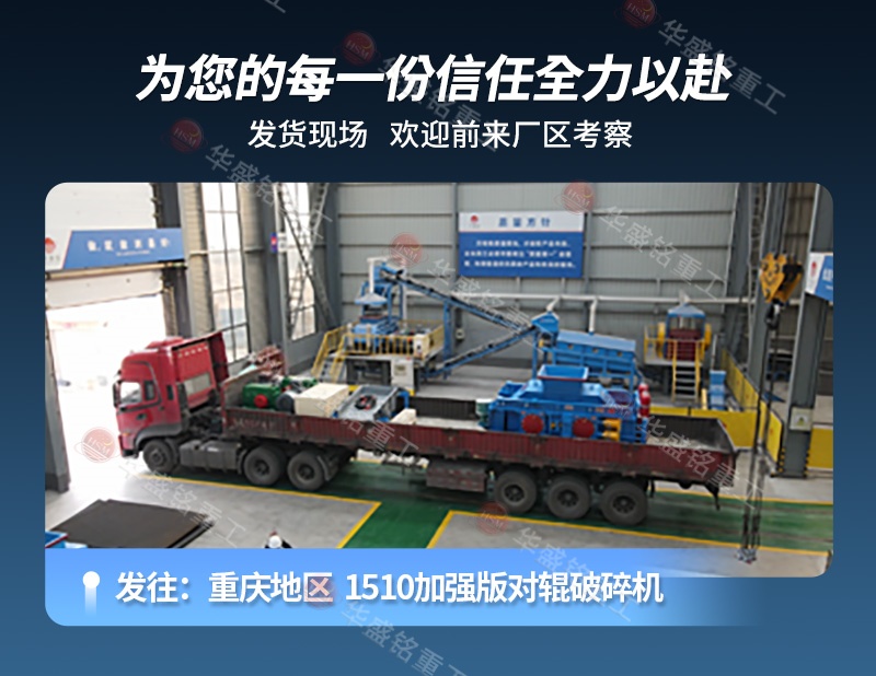 石灰巖對輥制砂機