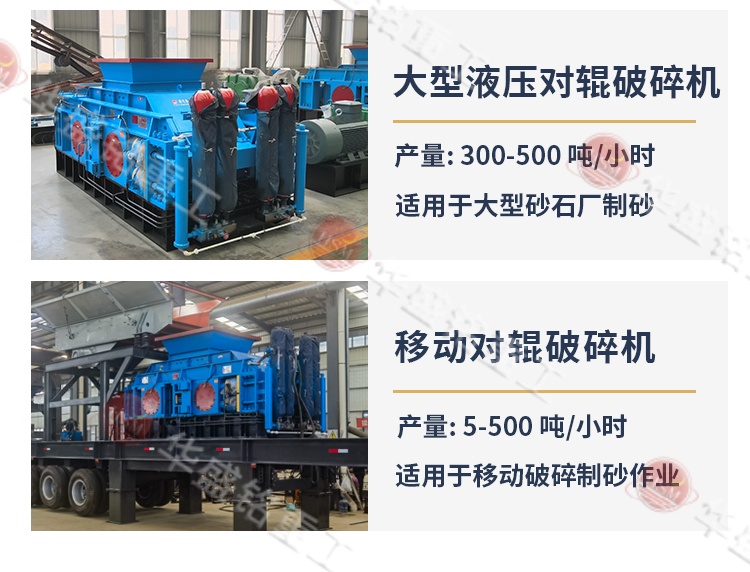 全自動液壓對輥制砂機(jī) 全自動液壓對輥制砂機(jī)