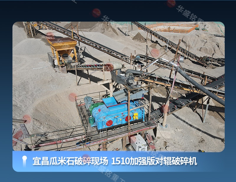 砂廠用對輥破碎機(jī) 砂廠用對輥破碎機(jī)
